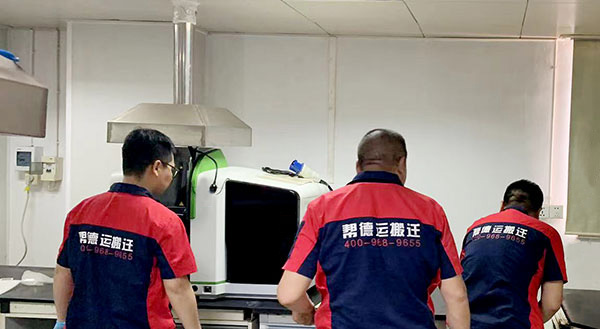 實(shí)驗(yàn)室搬遷 實(shí)驗(yàn)室搬遷