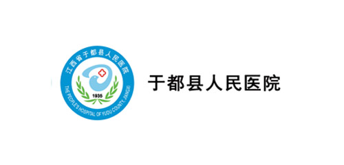 于都縣人民醫(yī)院-幫德運(yùn)醫(yī)院整體搬遷客戶 于都縣人民醫(yī)院-幫德運(yùn)醫(yī)院整體搬遷客戶