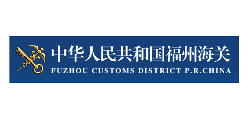 中華人民共和國福州海關(guān)-幫德運(yùn)實(shí)驗(yàn)室搬遷客戶 中華人民共和國福州海關(guān)-幫德運(yùn)實(shí)驗(yàn)室搬遷客戶