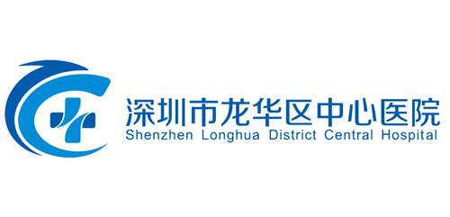 深圳市龍華區(qū)中心醫(yī)院-幫德運(yùn)醫(yī)療設(shè)備搬遷客戶 深圳市龍華區(qū)中心醫(yī)院-幫德運(yùn)醫(yī)療設(shè)備搬遷客戶