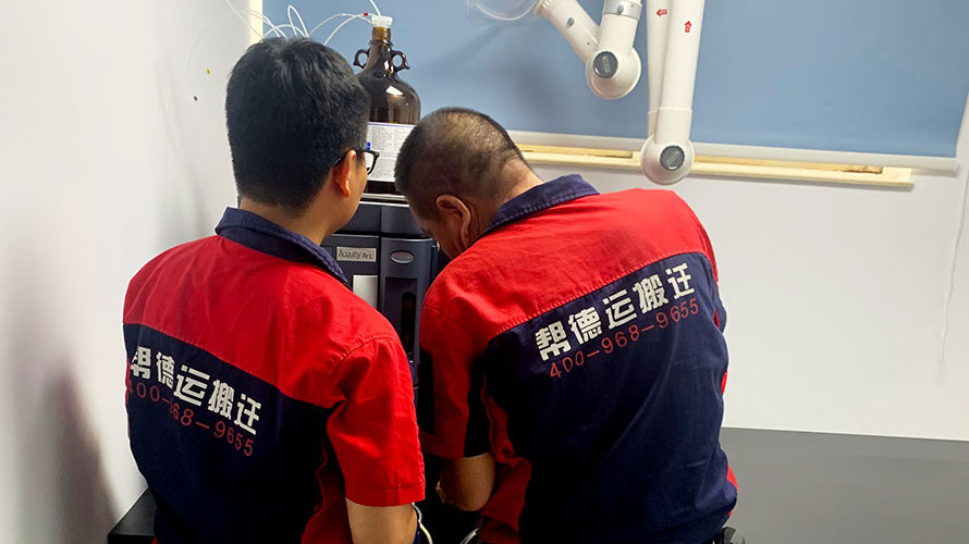 化學(xué)實(shí)驗(yàn)室搬遷需要注意什么 化學(xué)實(shí)驗(yàn)室搬遷需要注意什么