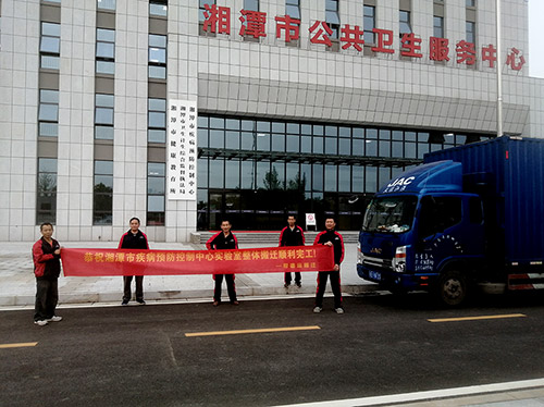 湘潭市疾病預(yù)防控制中心整體搬遷服務(wù) 湘潭市疾病預(yù)防控制中心整體搬遷服務(wù)