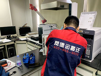 植物學(xué)實(shí)驗(yàn)室搬遷服務(wù)